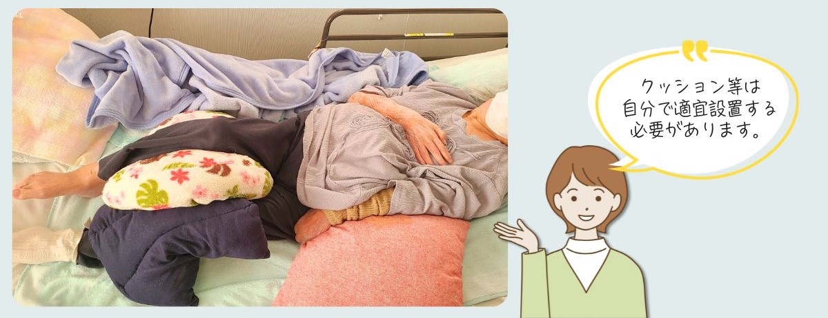 麻痺・クッション