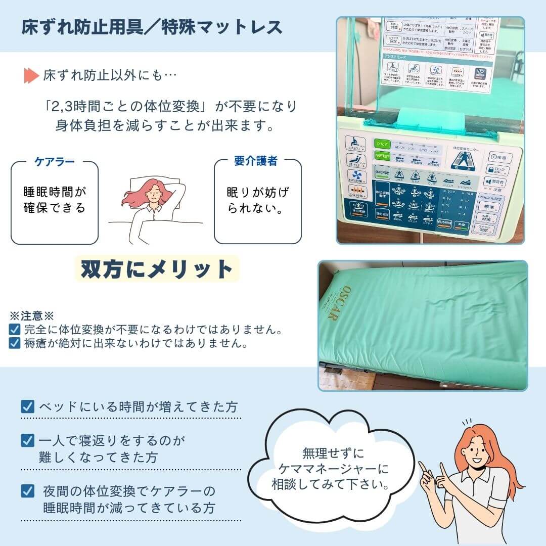 床ずれ防止用具